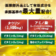 【新発売で1箱増量！】皇潤トリプル×3箱　9/30まで！ image number 7