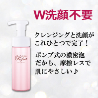 ≪特別オファー★≫クレンジングウォッシュW≪最強価格≫
