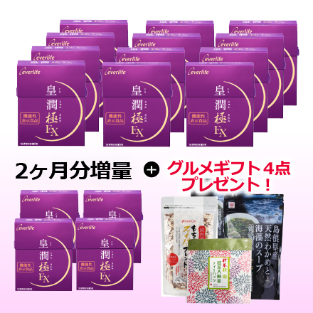 【値段そのまま160粒増量】皇潤極EX(80粒)×12　6/30まで！ image number 0