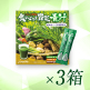 【30包増量】飲みごたえ野菜青汁60包×3箱　11/4まで！ image number 0