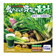 飲みごたえ野菜青汁30包　｜【エバーライフ公式】通販サイト