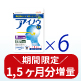【1.5ヶ月分増量!】アイノウEX(30粒&times;6) 3/30まで! image number 0