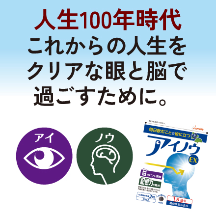 【1箱増量!】アイノウEXドリンク&times;3 3/30まで! image number 2