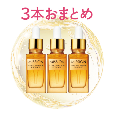 【さらっと馴染む美容オイル】ミッション　コンセントレート　Wエッセンス×3個 3/31まで！ image number 0