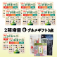 【2箱増量＆ギフトも増量！】まるっとこれ1杯健康青汁60袋×6箱　6/30まで！ image number 0