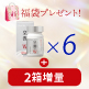 【豪華ギフトつき!】皇潤W&times;6箱　2/26まで! image number 0