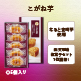 【お芋スイーツ付】メッシュドボーテクッションコンパクト レフィル6個 11/4まで！ image number 2