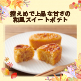 【お芋スイーツ付】メッシュドボーテクッションコンパクト レフィル6個 11/4まで！ image number 1