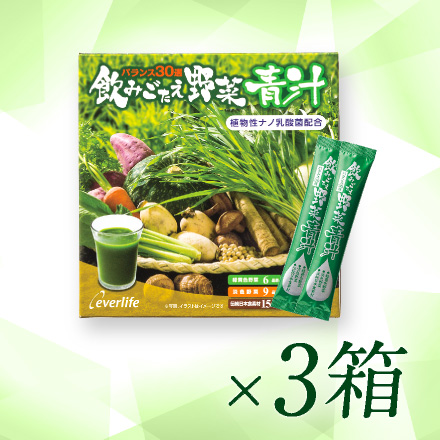 【30包増量】飲みごたえ野菜青汁60包×3箱　7/31まで! image number 0