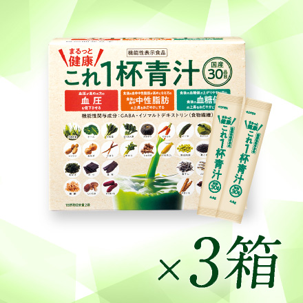 【30包増量】まるっとこれ1杯健康青汁60袋×3箱　7/31まで! image number 0