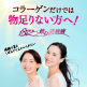 【1箱増量＋夏ギフト付！】美皇潤EX×6_9/1まで！ image number 1