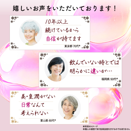 【1箱増量＋夏ギフト付！】美皇潤EX×6_9/1まで！ image number 3