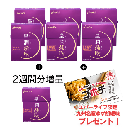 【値段そのまま160粒増量】皇潤極EX(80粒)×6 6/2まで！ image number 0