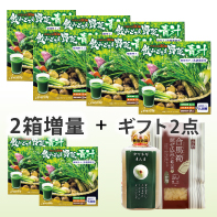 【旬のグルメギフト2点付】飲みごたえ野菜青汁&times;6 4/27まで!
