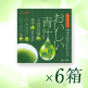 【1箱増量+ギフト】おいしい青汁30包×6箱　7/31まで! image number 0