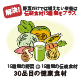 【2箱増量+ギフト】飲みごたえ野菜青汁60包×6箱　11/4まで！ image number 6