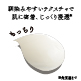 【15％割引】リンクルクリアクリーム&times;3 image number 1