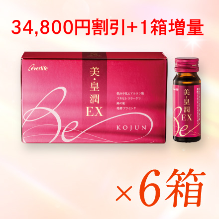 【1箱増量＋夏ギフト付！】美皇潤EX×6_9/1まで！ image number 0