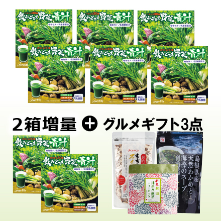 【2箱増量＆ギフトも増量！】飲みごたえ野菜青汁60包×6箱　6/30まで！ image number 0