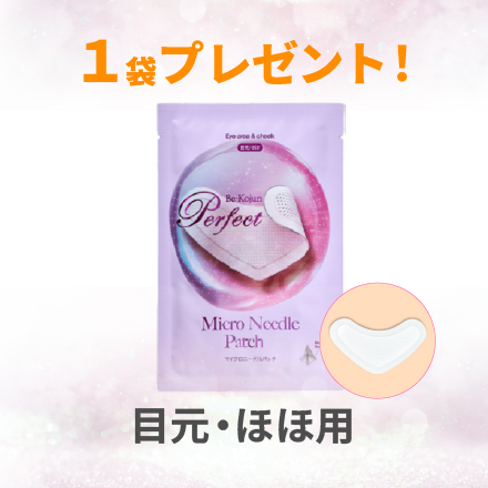 【口元・ひたい用】マイクロニードルパッチH×3　11/4まで！ image number 1