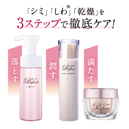 【1個あたり1900円】シミ・しわ対策スキンケア3点セット　6/2まで！ image number 0