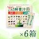 【2箱増量】まるっとこれ1杯健康青汁60袋×6箱　7/31まで! image number 0