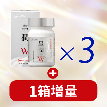 【ドリンク増量!】皇潤W&times;3箱　2/26まで! image number 0