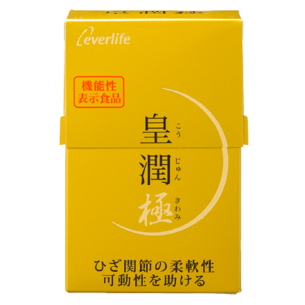 【5箱SET】エバーライフ 皇潤極 100粒入り 皇潤極100粒×5箱未開封エバーライフ