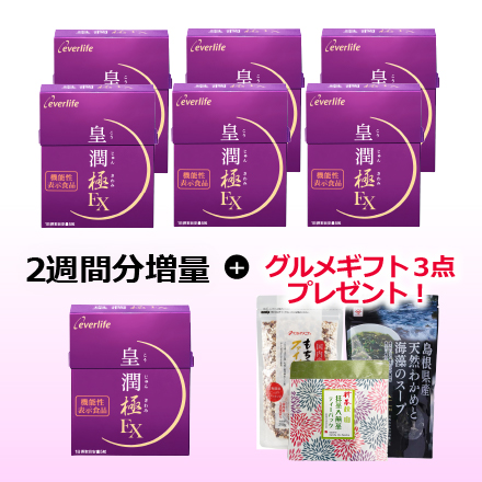 【値段そのまま80粒増量】皇潤極EX(80粒)×6　6/30まで！ image number 0