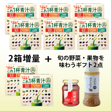 【豪華ギフト付！】まるっとこれ1杯健康青汁60袋×6箱　4/30まで！ image number 1