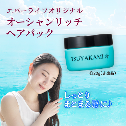 【ヘアパック付】メッシュドボーテクッションコンパクト ナチュラルオークル×レフィル6個 9/30まで！ image number 1