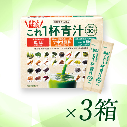 【30包増量】まるっとこれ1杯健康青汁60袋×3箱　1/29まで! image number 0