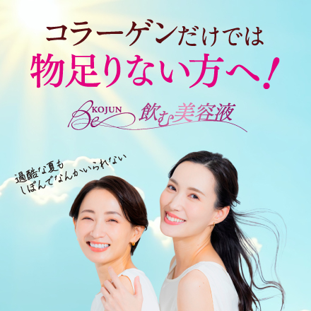 【1箱増量＋夏ギフト付！】美皇潤EX×6_9/1まで！ image number 1