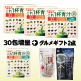【30包増量＆ギフトも増量！】まるっとこれ1杯健康青汁60袋×3箱　6/30まで！ image number 0