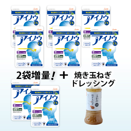 【1700円クーポン付】アイノウEX×6個　4/30まで！ image number 1