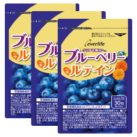 ブルーベリールテイン30粒　3袋セット　｜【エバーライフ公式】通販サイト