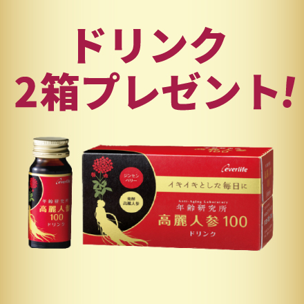 【2箱増量】高麗人参ドリンク×6箱 image number 1