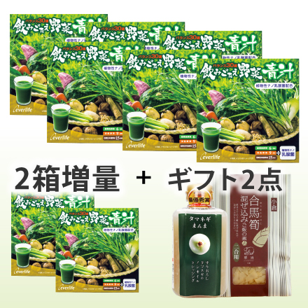 【旬のグルメギフト2点付】飲みごたえ野菜青汁&times;6 4/27まで! image number 0
