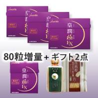 【旬のグルメギフト2点付】皇潤極EX&times;3箱 4/27まで!