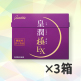 皇潤極EX150粒×3箱セット　9/30まで！ image number 0