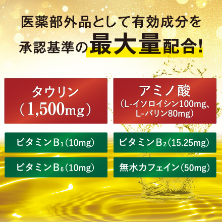 【新発売で1箱増量！】皇潤トリプル×3箱　9/30まで！ image number 7
