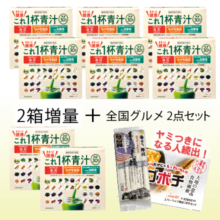 【現品2箱増量+ギフト】まるっとこれ1杯健康青汁60袋×6箱　6/2まで！ image number 0