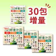 【30包増量】まるっとこれ１杯健康青汁&times;3