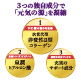 【80粒増量】皇潤極EX&times;3箱 image number 2