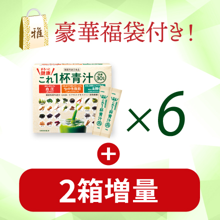 【豪華ギフトつき!】まるっとこれ1杯健康青汁60袋&times;6箱　2/26まで! image number 0