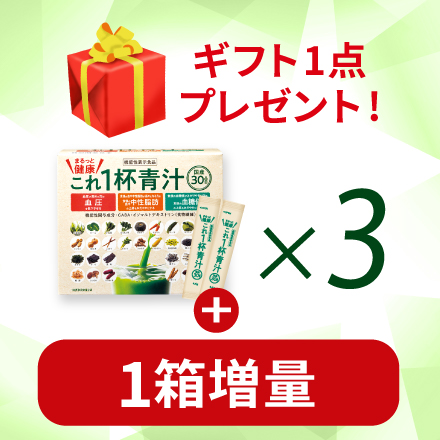 【オリジナルいちごジャム付】まるっとこれ１杯健康青汁&times;3 3/30まで! image number 0