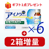 【2箱増量!】アイノウEXドリンク&times;6 3/30まで!