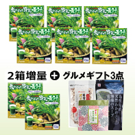 【2箱増量＆ギフトも増量！】飲みごたえ野菜青汁60包×6箱　6/30まで！