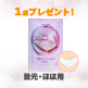 【新発売】マイクロニードルパッチ×4箱　9/30まで！【増量】 image number 1