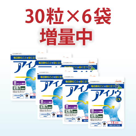 【大増量中！】アイノウEX(30粒×2)×6袋　11/4まで！ image number 3